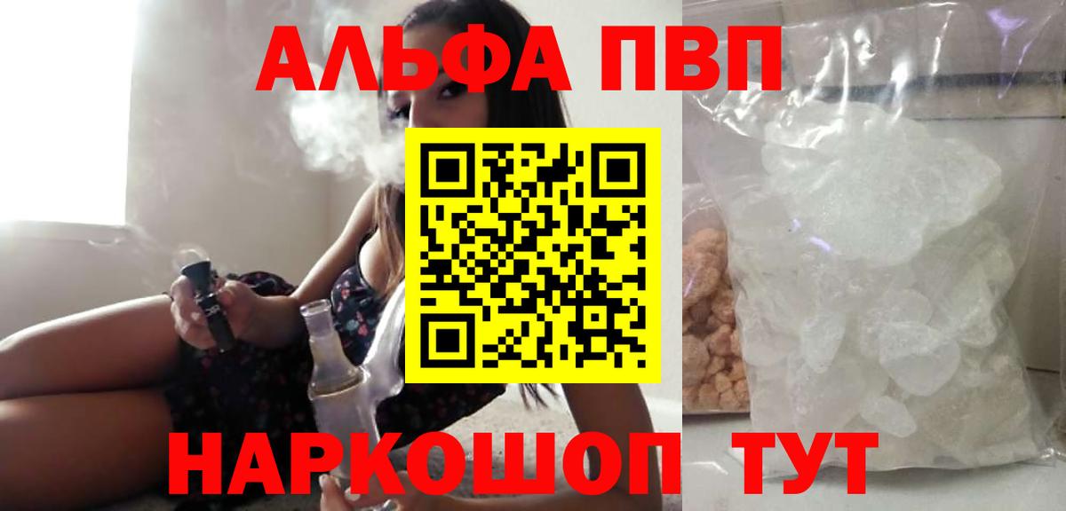 Alpha-PVP мука Лыткарино