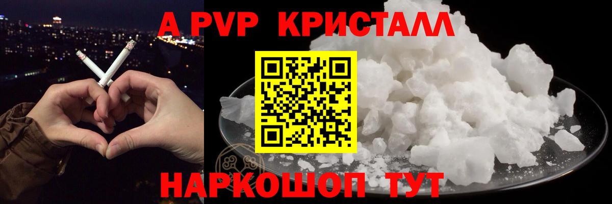 Alpha-PVP VHQ  хочу   Альфа ПВП СК  APVP крисы CK  Лыткарино  Вход с VPN 