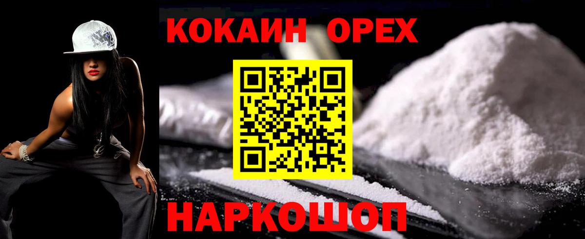 Кокаин VHQ Лыткарино