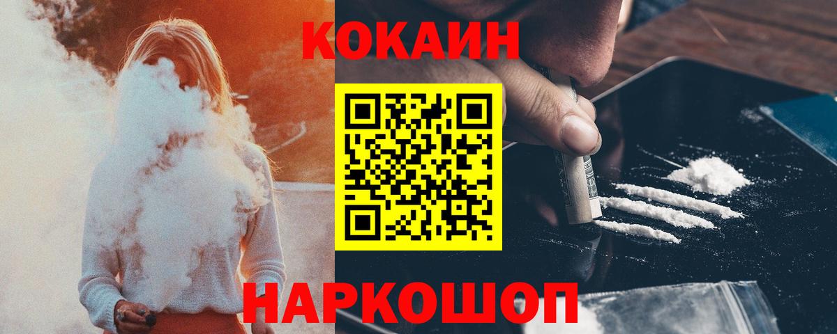 Лыткарино  КОКАИН 97%  COCAIN  Вход с VPN 