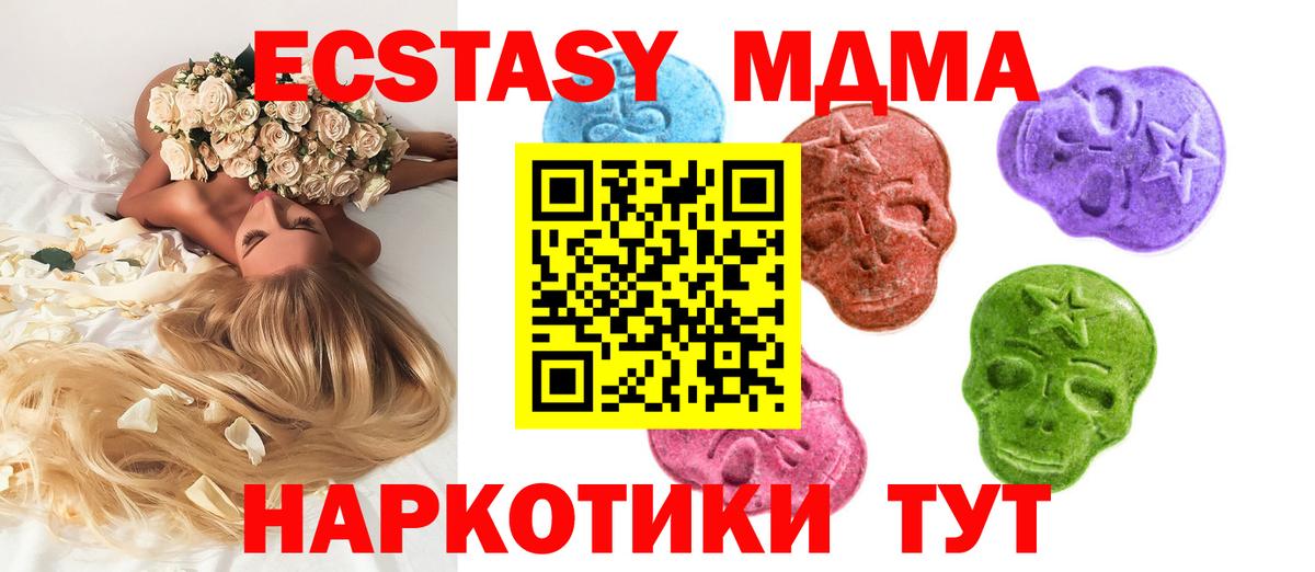 Ecstasy таблы  Экстази 250 мг  Лыткарино  Вход с VPN 
