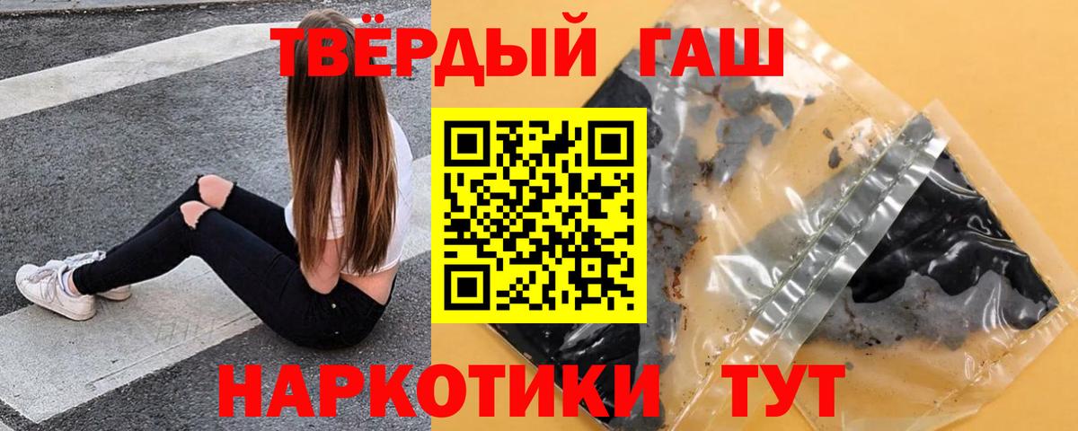 ГАШИШ гарик  ГАШ  ГАШИШ VHQ  Лыткарино  Вход с VPN 
