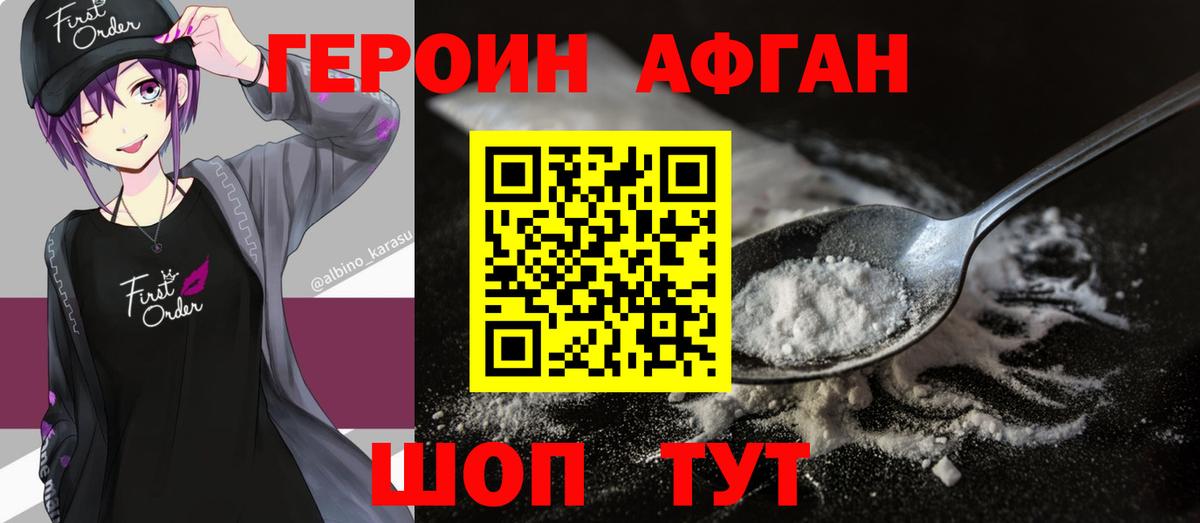 Лыткарино  Героин  Вход с VPN  ГЕРОИН герыч 
