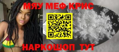 мефедрон Изобильный