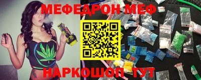 мефедрон Изобильный