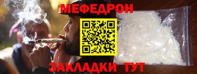 мефедрон Изобильный