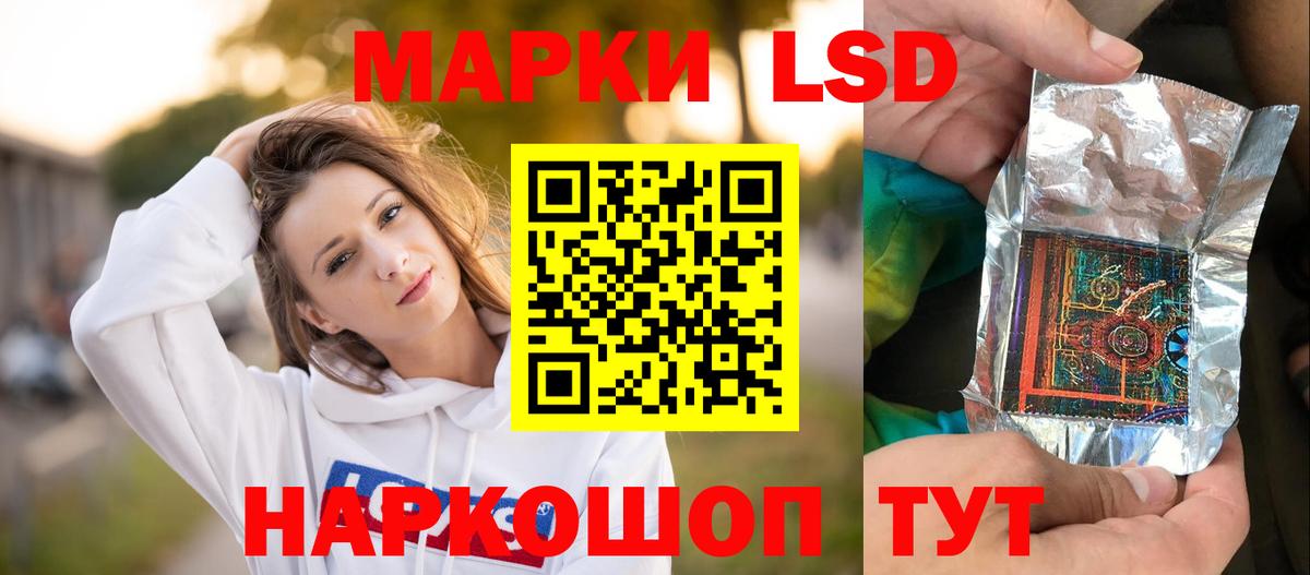 Лсд 25 экстази ecstasy Лыткарино