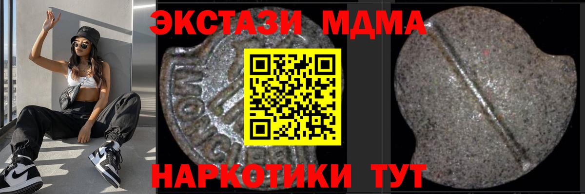МДМА  Вход с VPN  Лыткарино  МДМА crystal  МДМА Molly 