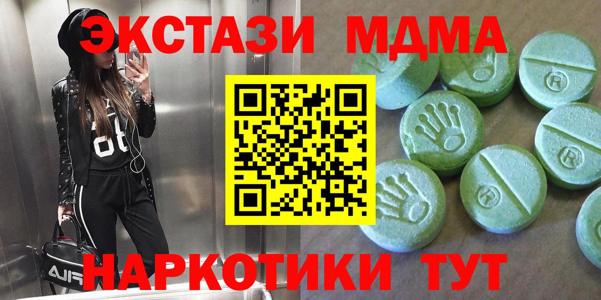 МДМА crystal Лыткарино
