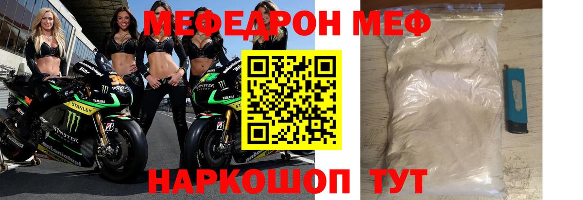 Меф кристаллы Лыткарино