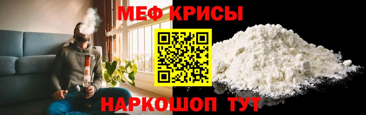 МЯУ-МЯУ мука  Меф  Вход с VPN  Лыткарино  наркота  МЯУ-МЯУ 4 MMC 