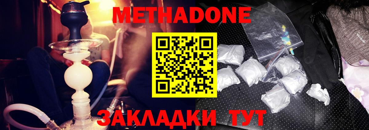 Лыткарино  Метадон мёд  Вход с VPN  Метадон белоснежный 