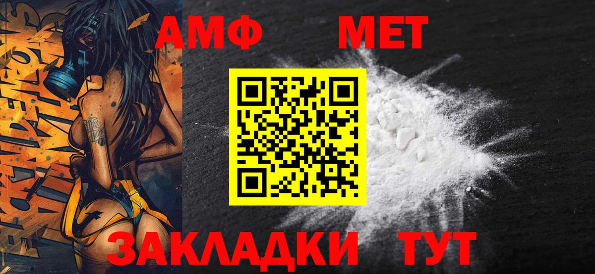 Первитин Methamphetamine Лыткарино