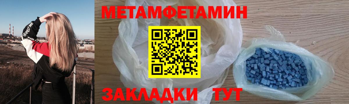 Метамфетамин кристалл  Вход с VPN  Метамфетамин кристалл  Лыткарино 